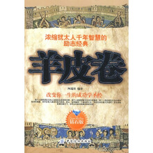 羊皮卷（钻石版）
