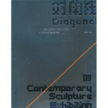对角线：当代学院雕塑作品展