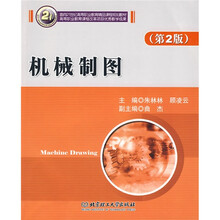 机械制图(第2版)