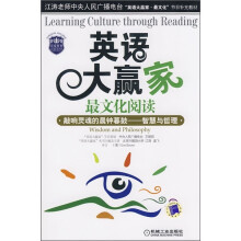 英语大赢家最文化阅读·敲响灵魂的晨钟暮鼓：智慧与哲理
