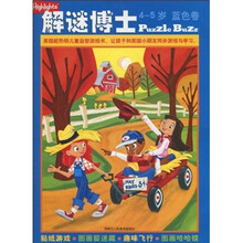 解谜博士（4-5岁）（蓝色卷）