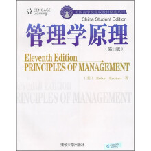 美国商学院原版教材精选系列:管理学原理(第11版)