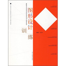 图形设计训练