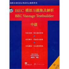 BEC考试模拟习题集及解析中级（附CD光盘1张）
