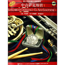 中音萨克斯管1（附CD2张）