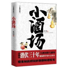 小酒场