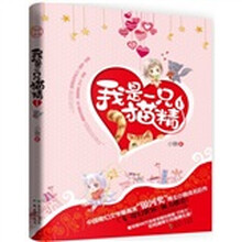 我是一只猫精1（新版）