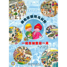 跟着安娜和马科斯一起在城里逛一天