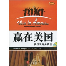 赢在美国-赛诺沃商务英语-书 学习软件 MP3 赠送一副卡片