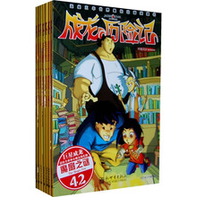 成龙历险记·终极对决（套装全7册）