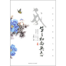 我生之初尚无为