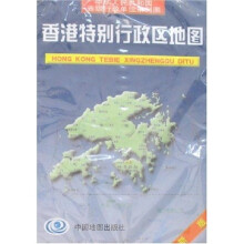 香港特别行政区地图(新版)