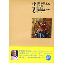 图书馆里的狗熊