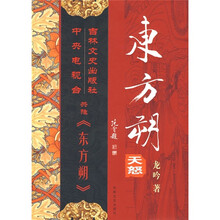 东方朔(天怒)