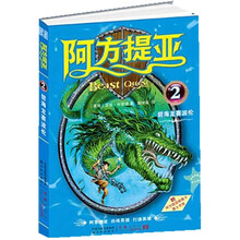 阿方提亚：碧海龙赛波伦