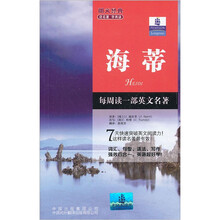 朗文经典读名著学英语：海蒂