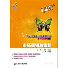 市场营销与策划