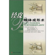 经皮椎体成形术