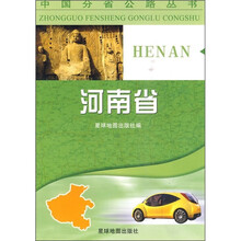 河南省