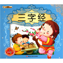 三字经(附光盘)/与经典同行系列