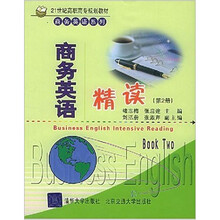 商务英语精读（第2册）