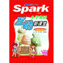 星火英语：小学英语互动新课堂（第2册·3年级下）（配外研新标准3年级起始版）