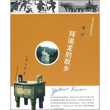 黄河：拜谒龙的故乡