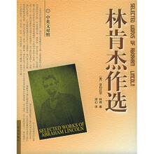林肯杰作选