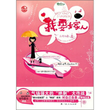 我要嫁人