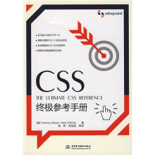 CSS终极参考手册