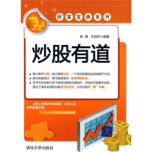 炒股有道