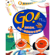 GO!测体重时,抬起一条腿就会变轻吗?