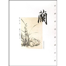兰