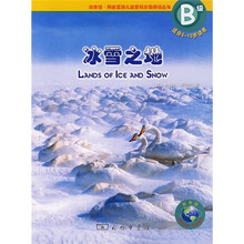 冰雪之地（B级）（适合6-10岁读者）