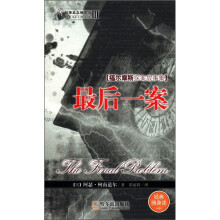 惊悚悬念袖珍馆3:最后一案