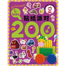 IQ贴纸游戏：贴纸派对200