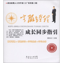 客服经理成长同步指引