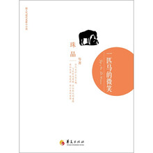一匹马的微笑