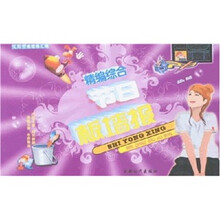 实用型板墙报汇编：精编综合节日板墙报