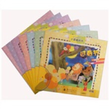 幼儿园课程指导·小朋友的书：中班（下册）（第2版）（套装共7册）