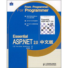 Essential ASP.NET2.0中文版