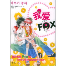 我爱FOX