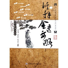 活解金匮要略