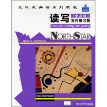 北极星英语系列教程:读写(中高级)写作练习册