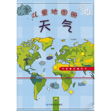 儿童地图册：天气