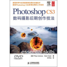 Photoshop CS3数码摄影后期创作技法（附光盘）