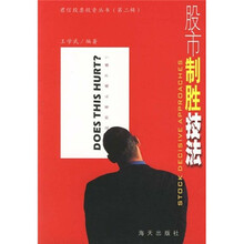 股市制胜技法