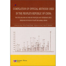 COMPILATION OF OFFICIAL METHODS USED IN THE PEOPLE'S REPUBLIC OF CHINA