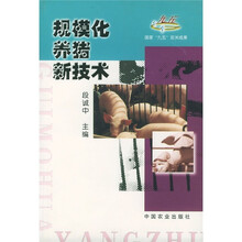 国家“九五”攻关成果:规模化养猪新技术