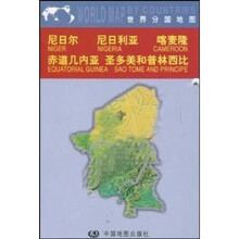 世界分国地图：尼日尔、尼日利亚、喀麦隆、赤道几内亚、圣多美和普林西比（1：385万）